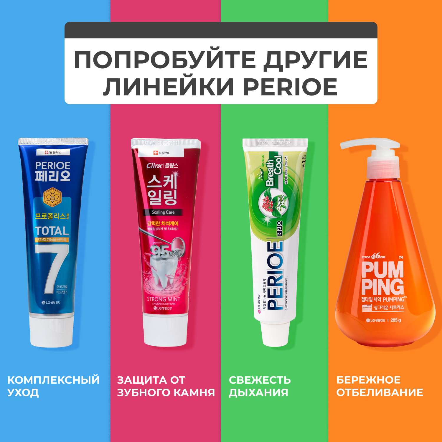 Зубная паста PERIOE Мята 100 г - фото 6