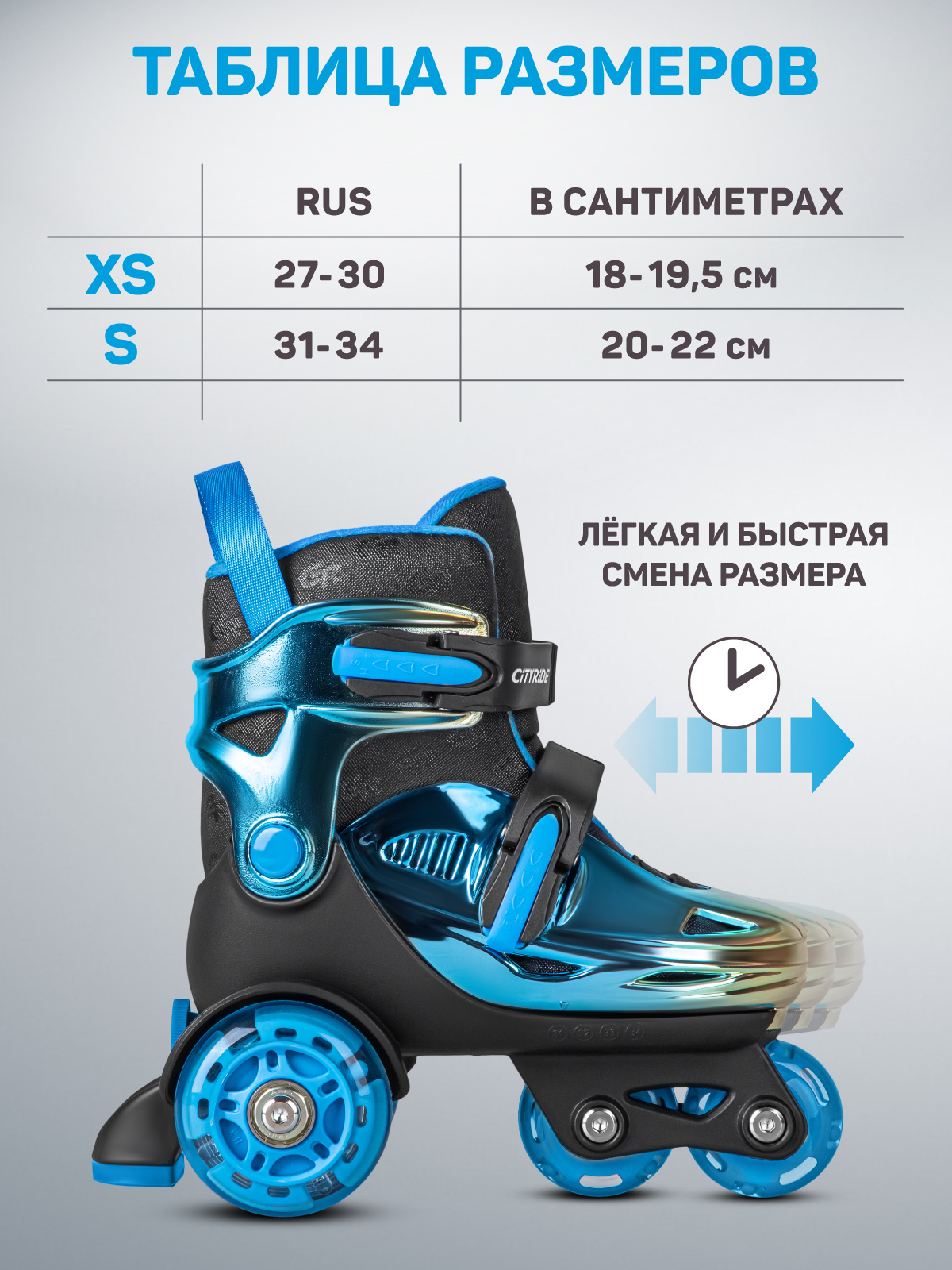 Роликовые коньки CITYRIDE XS 27-30 - фото 2