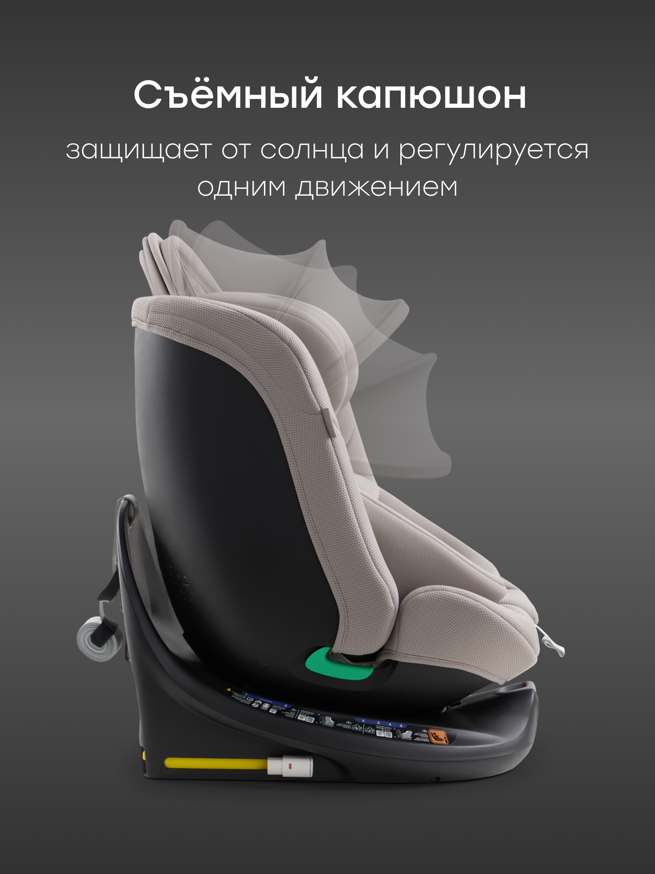 Автокресло Happy Baby Sheltix Isofix 0+/1/2/3 (0-36 кг) бежевый - фото 8