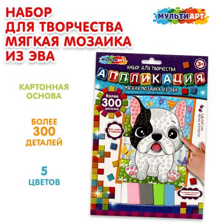 Аппликация Multiart Песики