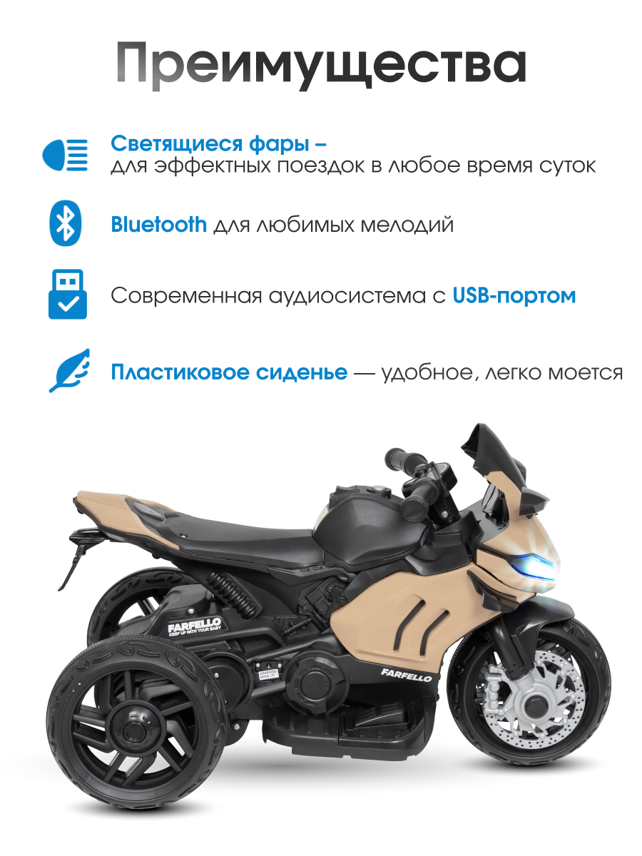 Электромотоцикл Farfello TR675 С пультом ДУ - фото 2