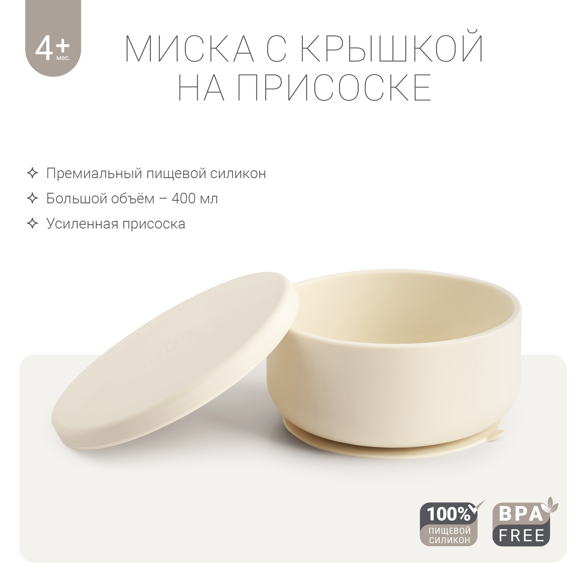 Тарелка edda 400 мл - фото 1