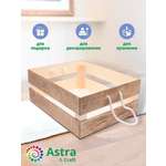 Кашпо Astra Craft с ручками для творчества рукоделия флористики 25.6х30х12 см дуб