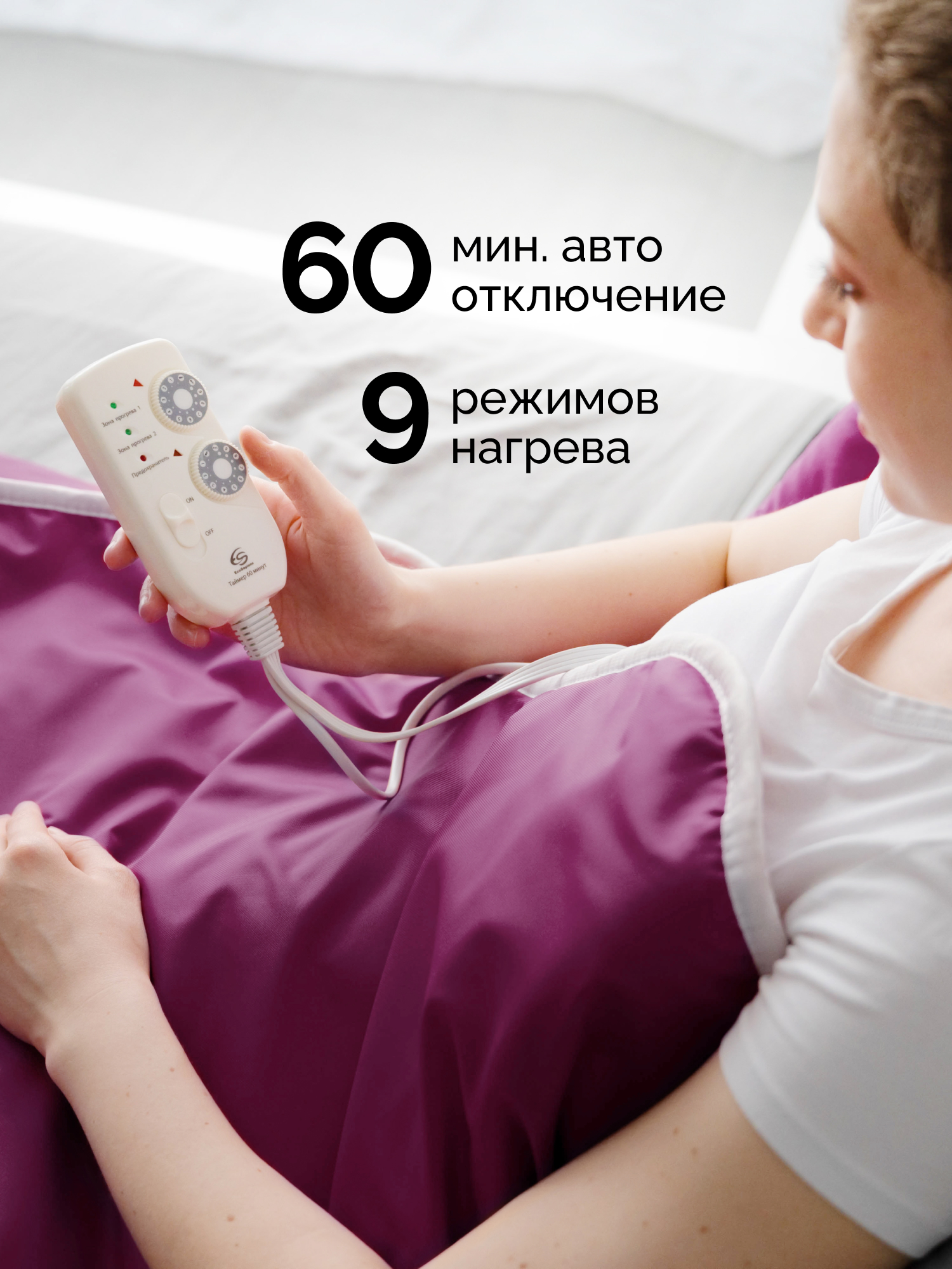 Термоодеяло электрическое двухзонное EcoSapiens TermoCapsula бордовое 220х180 см - фото 7