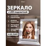 Зеркало настольное WBZ с подсветкой для макияжа гримерное косметическое сенсорное 21х29 см