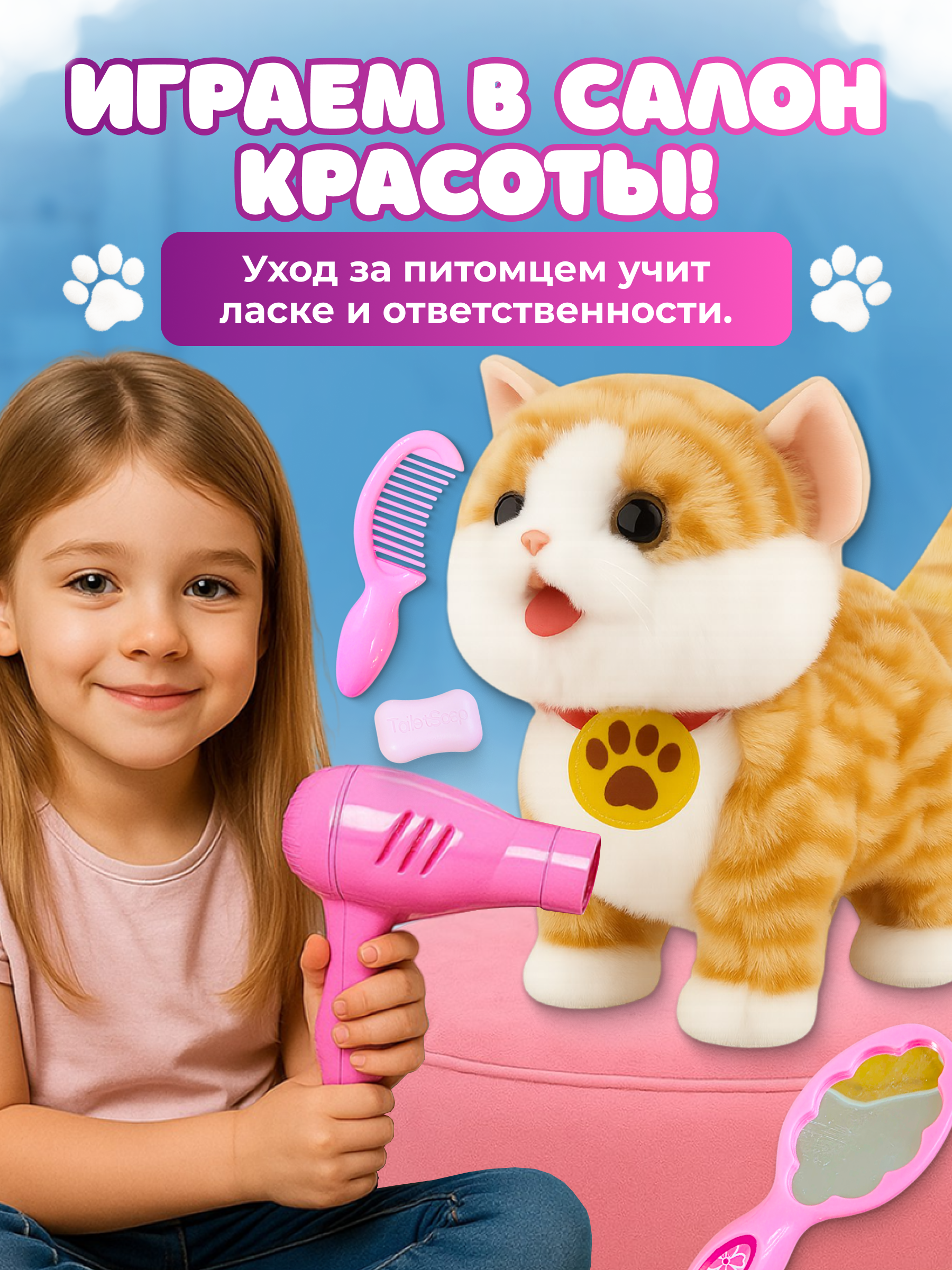 Мягкая игрушка FAVORITSTAR DESIGN котик Кошка интерактивная - фото 7