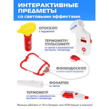 Игрушка Наша Игрушка Доктор (инструменты)