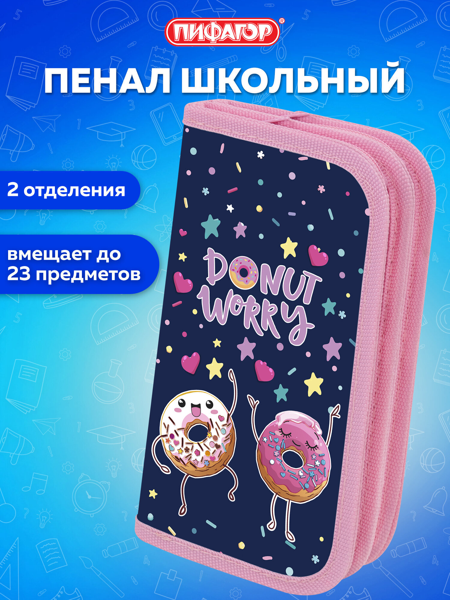 Изображение товара Пенал ПИФАГОР DUAL Comic donuts двухкамерный для девочек 19x11 см Изображение товара Пенал ПИФАГОР DUAL Comic donuts двухкамерный для девочек 19x11 см