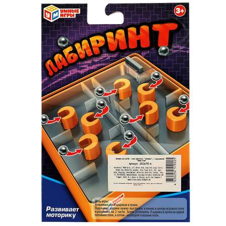 Настольная игра Умные игры Лабиринт