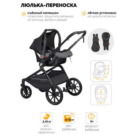 Коляска 3в1 JOVOLA Enigma, серый серый