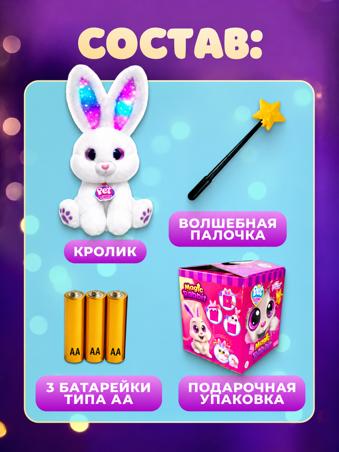Мягкая игрушка FAVORITSTAR DESIGN Умный зайчик интерактивный - фото 4