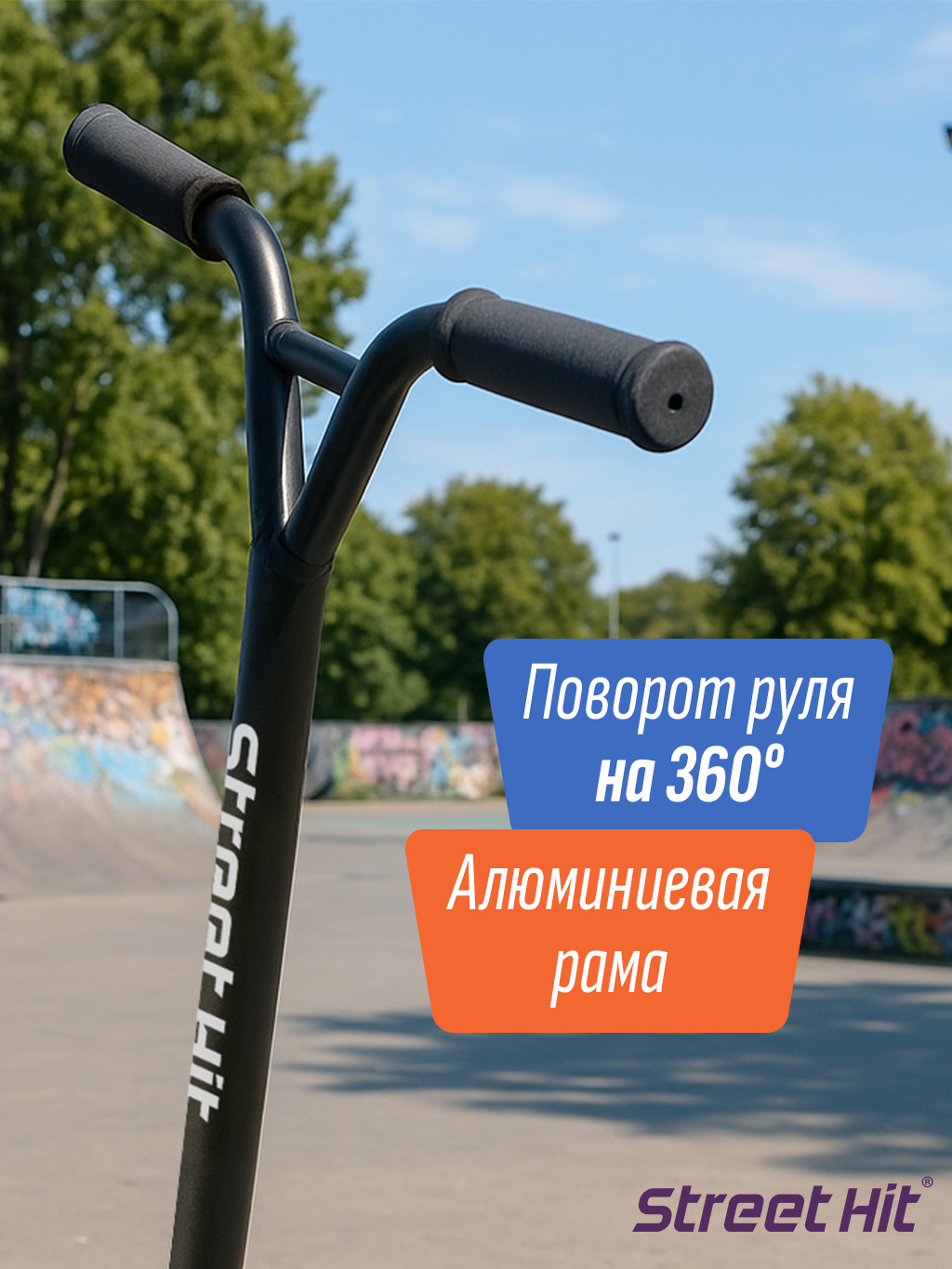 Трюковой самокат Street Hit двухколесный - фото 2