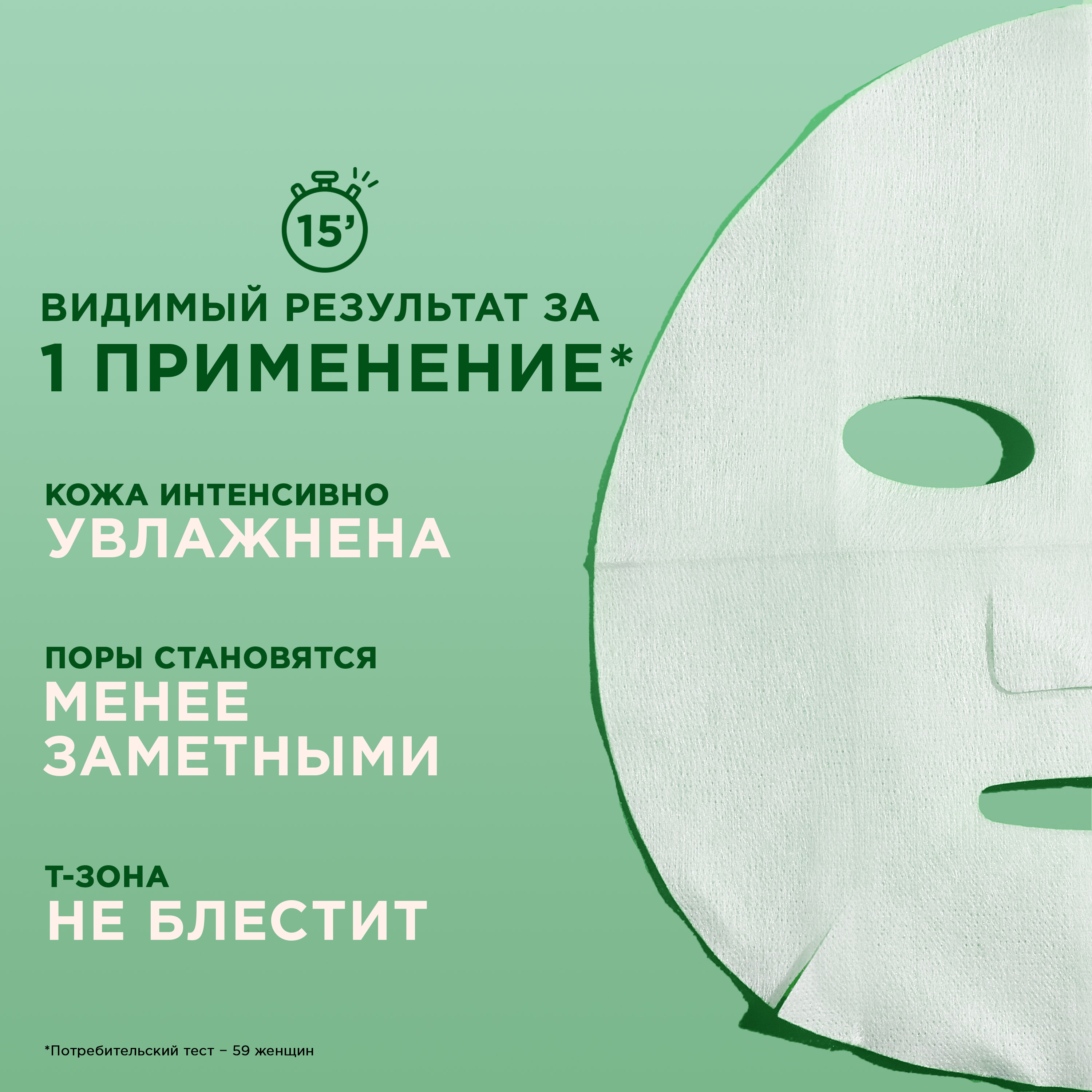 Маска тканевая GARNIER - фото 8