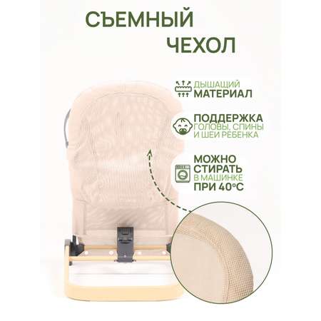 Шезлонг детский ZEEDIS ZEEDI'S Snuggly