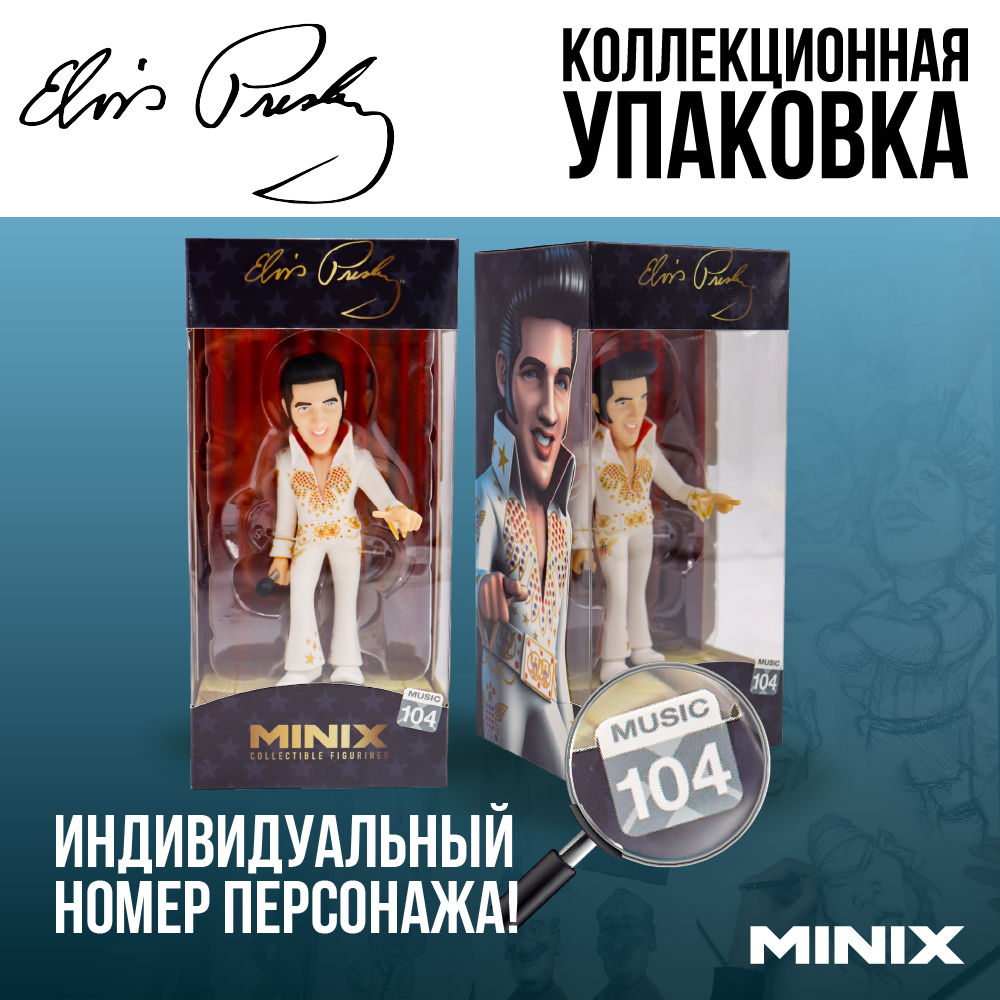 Фигурка MINIX Элвис Пресли - фото 3