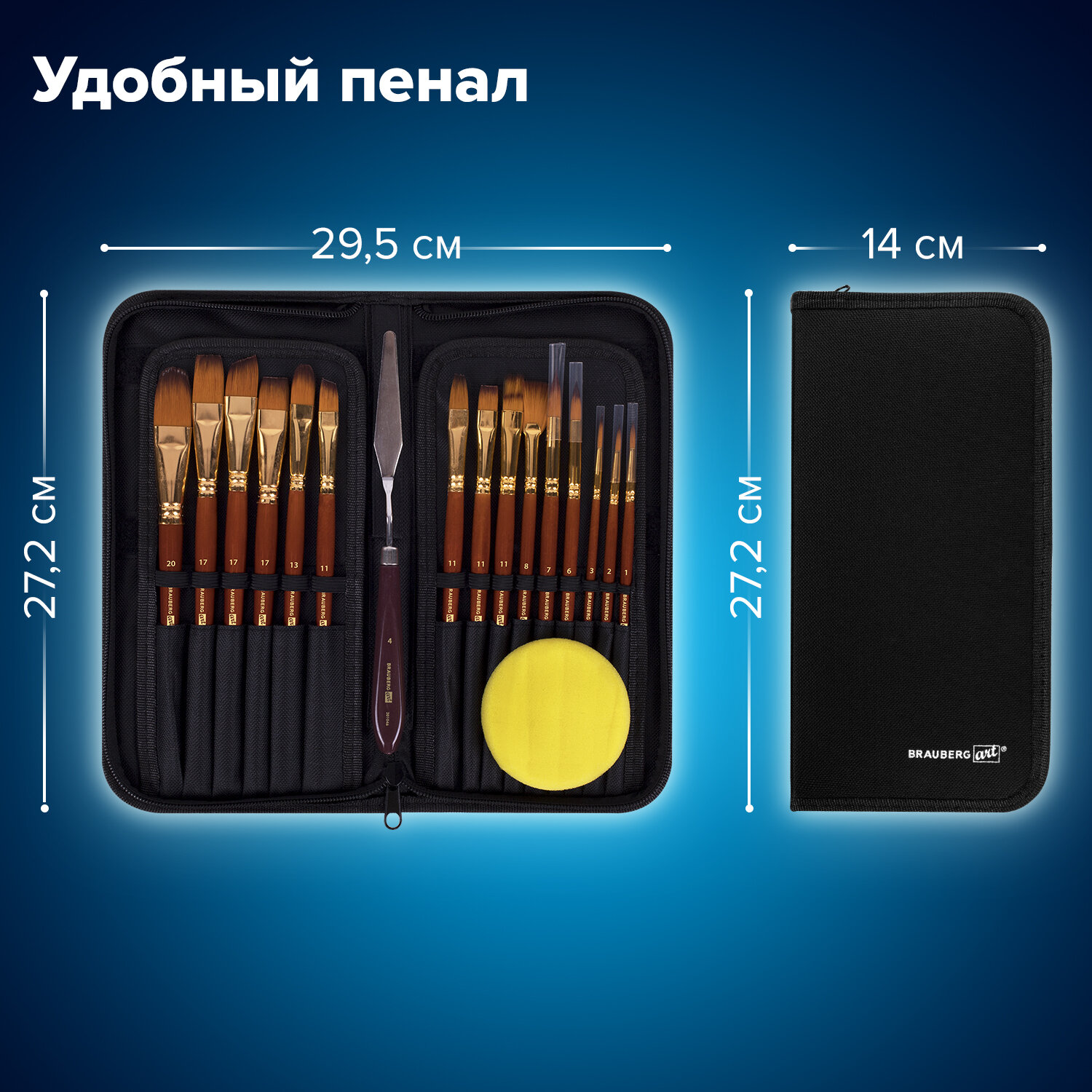 Кисть Brauberg 15 шт. (синтетика) - фото 2