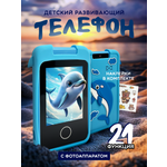 Детский развивающий телефон Хевель с камерой