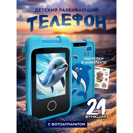 Детский развивающий телефон Хевель с камерой