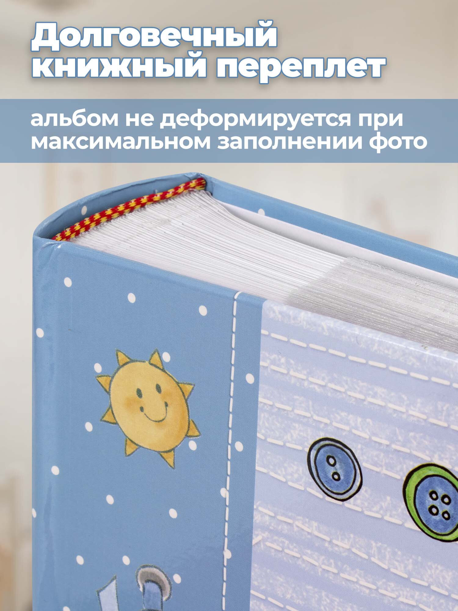 Фотоальбом Brauberg It is a boy на 200 фото бумажные страницы голубой - фото 3