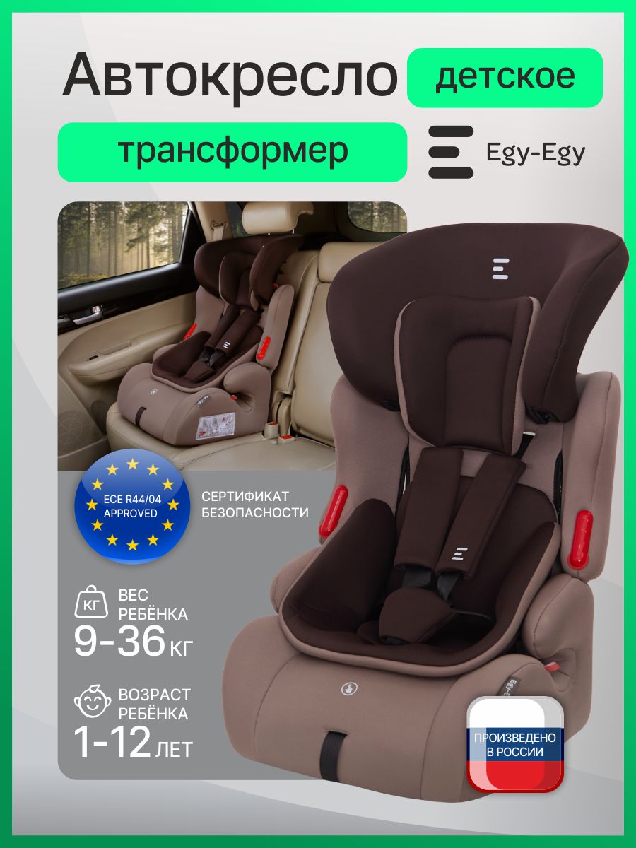Автокресло Еду-Еду KS 516 1/2/3 (9-36 кг) коричневый - фото 1