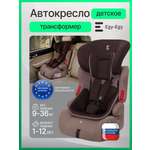 Автокресло Еду-Еду KS 516 1/2/3 (9-36 кг) коричневый
