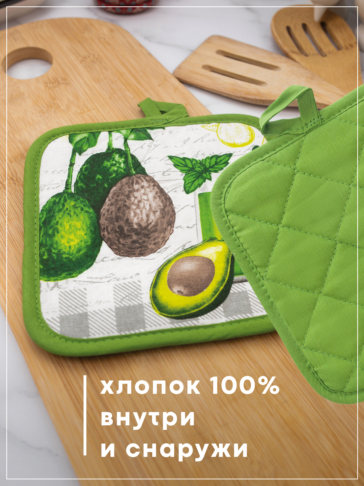 Комплект прихваток Wellness АВОКАДО_12 Набор_4 - фото 12