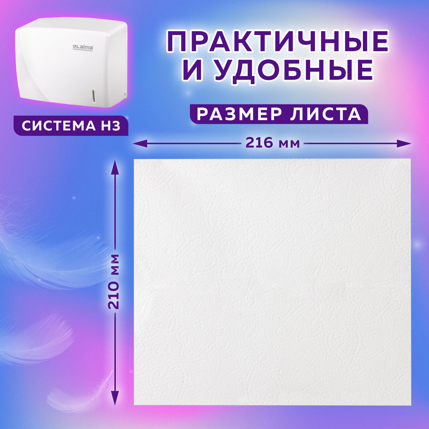 Бумажные полотенца Лайма - фото 4