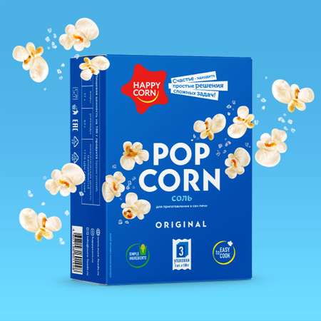 Попкорн для СВЧ Happy Corn с солью 3 шт по 100 г