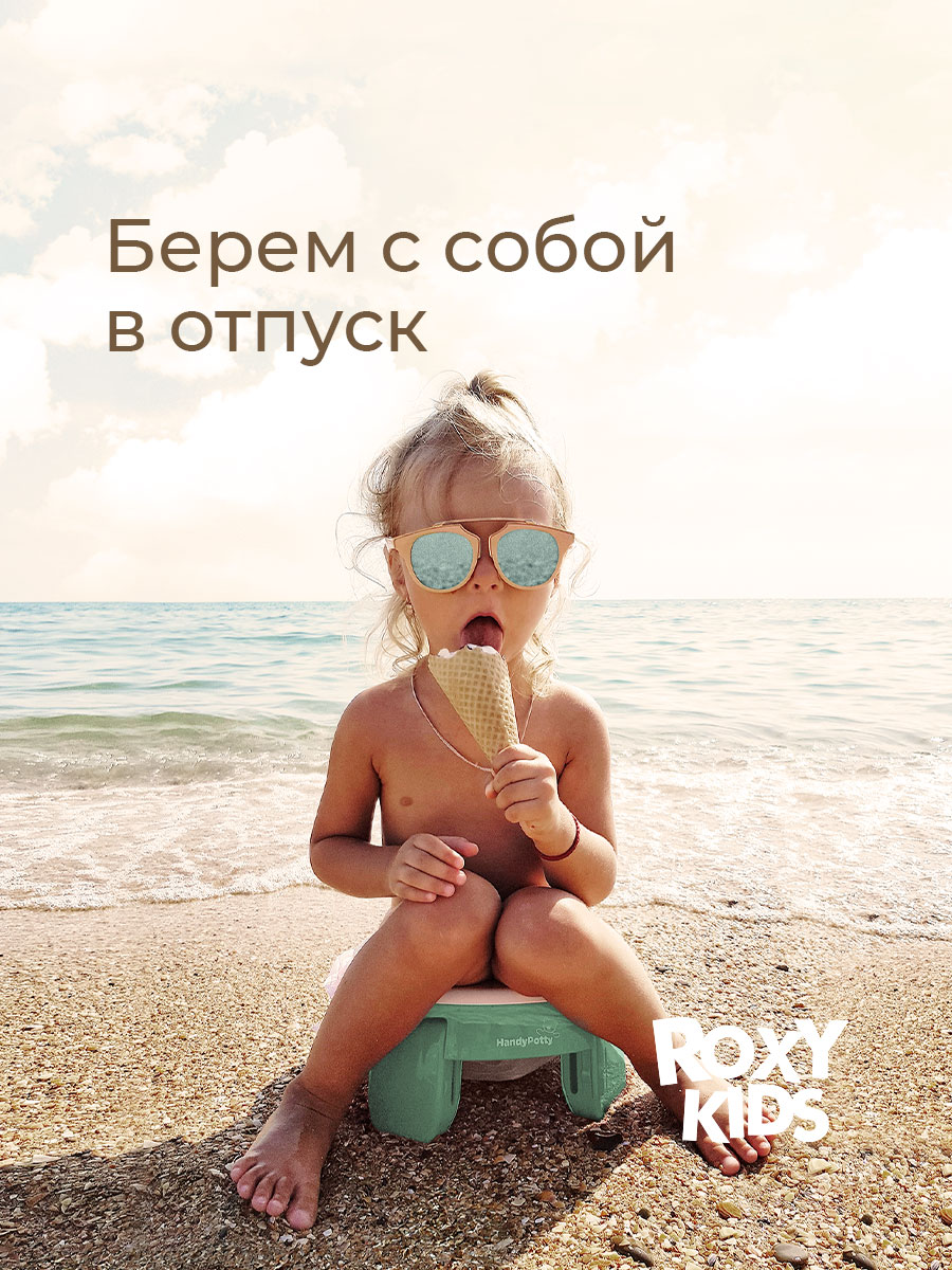 Горшок ROXY-KIDS Дорожный - фото 10