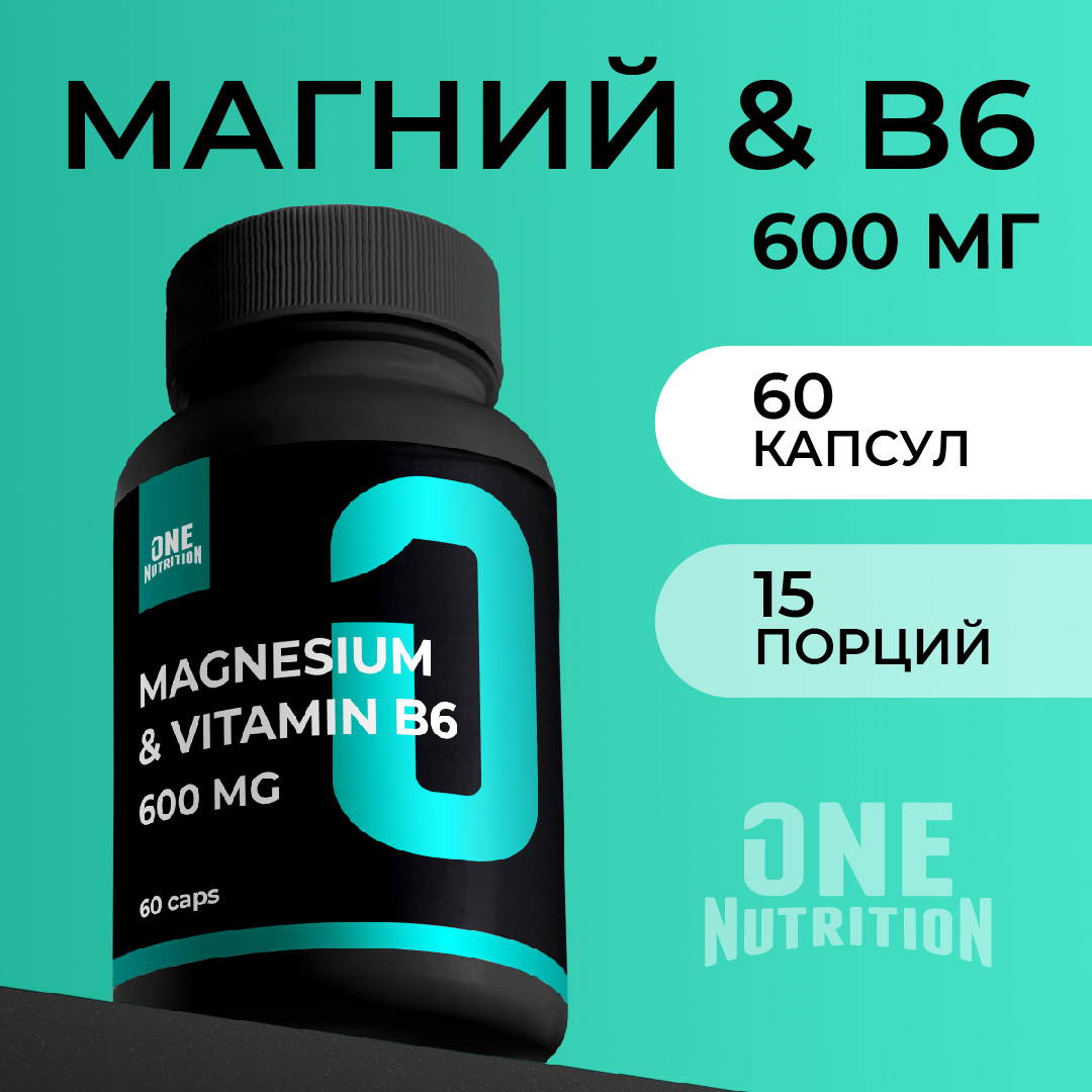 Магний б6 ONE NUTRITION 600 мг - фото 1