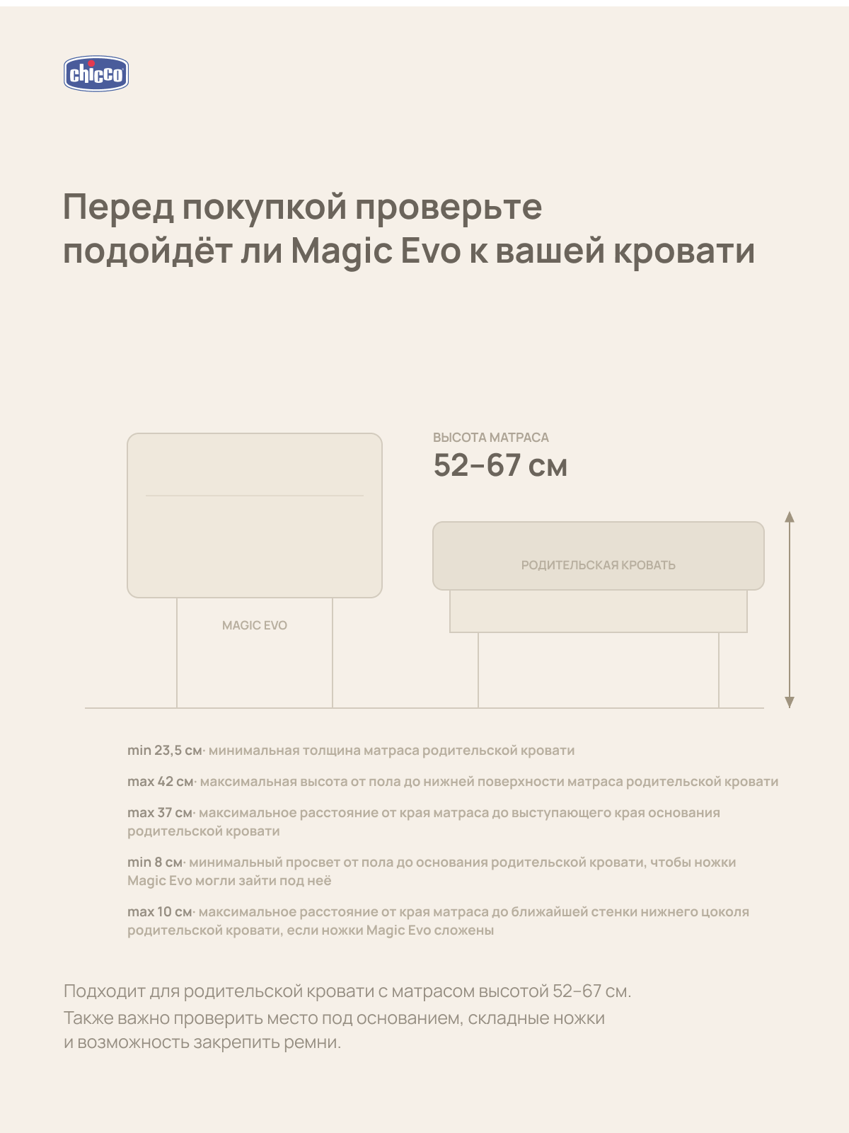 Детская кроватка Chicco Next2Me Magic Evo с рождения до 6 месяцев Grey Mist, поперечный маятник (серый) - фото 8