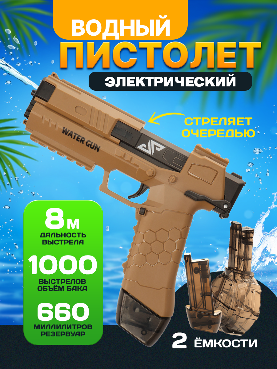 Пистолет водный Рыжий кот - фото 2