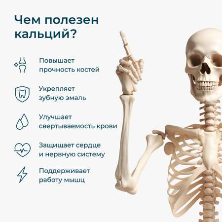 Кальций Цитрат LeafToGo для костей и суставов, 90 капсул