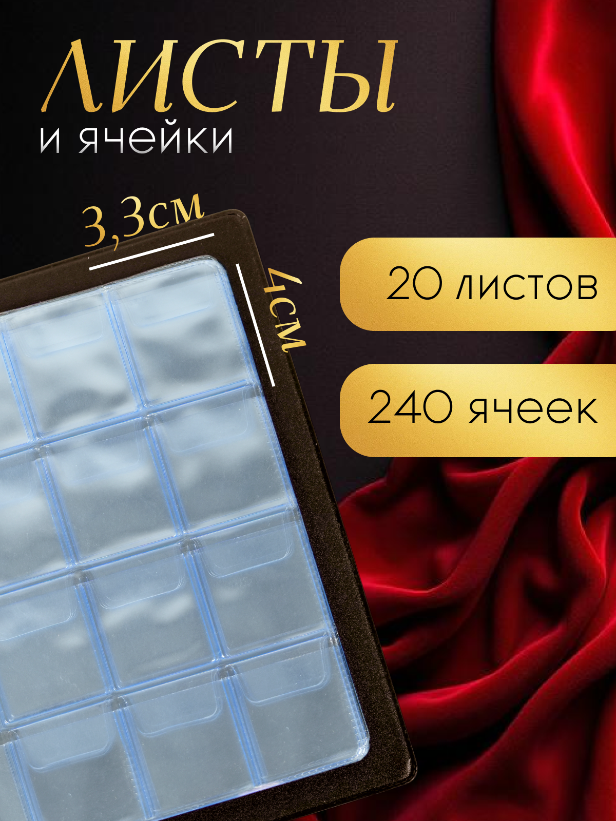 Альбом для монет AXLER монетница для коллекции 240 монет, 20 листов - фото 3