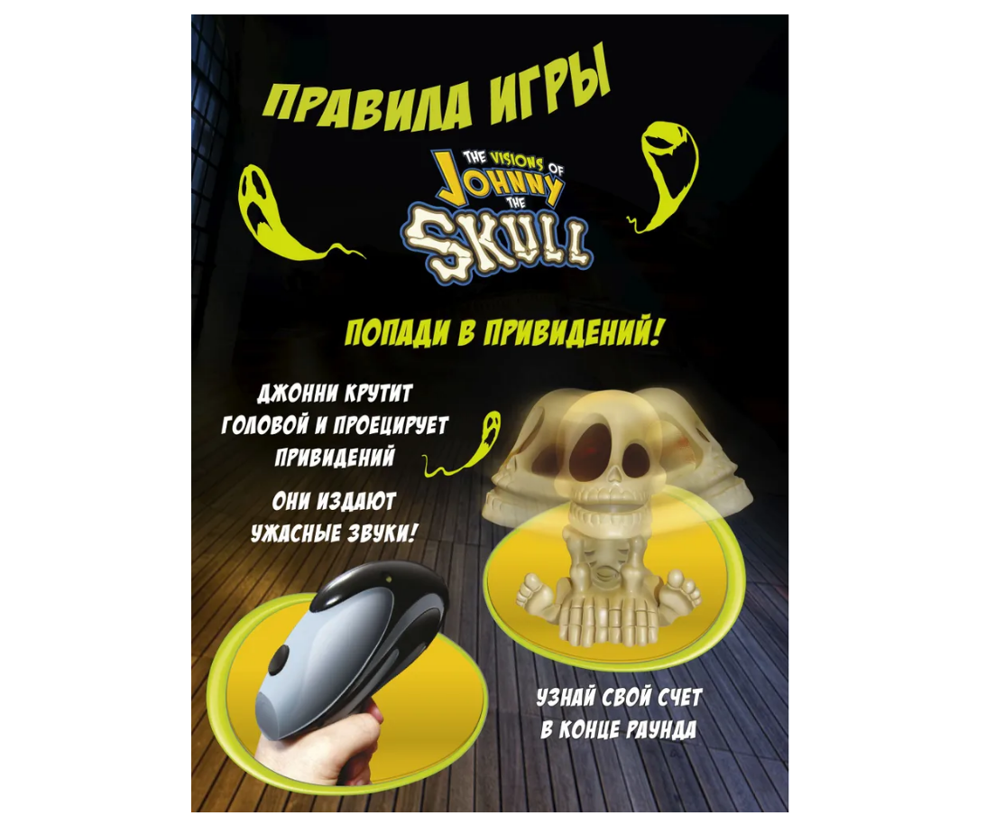 Настольная игра Johnny the Skull - фото 2