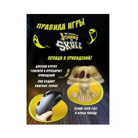 Настольная игра Johnny the Skull