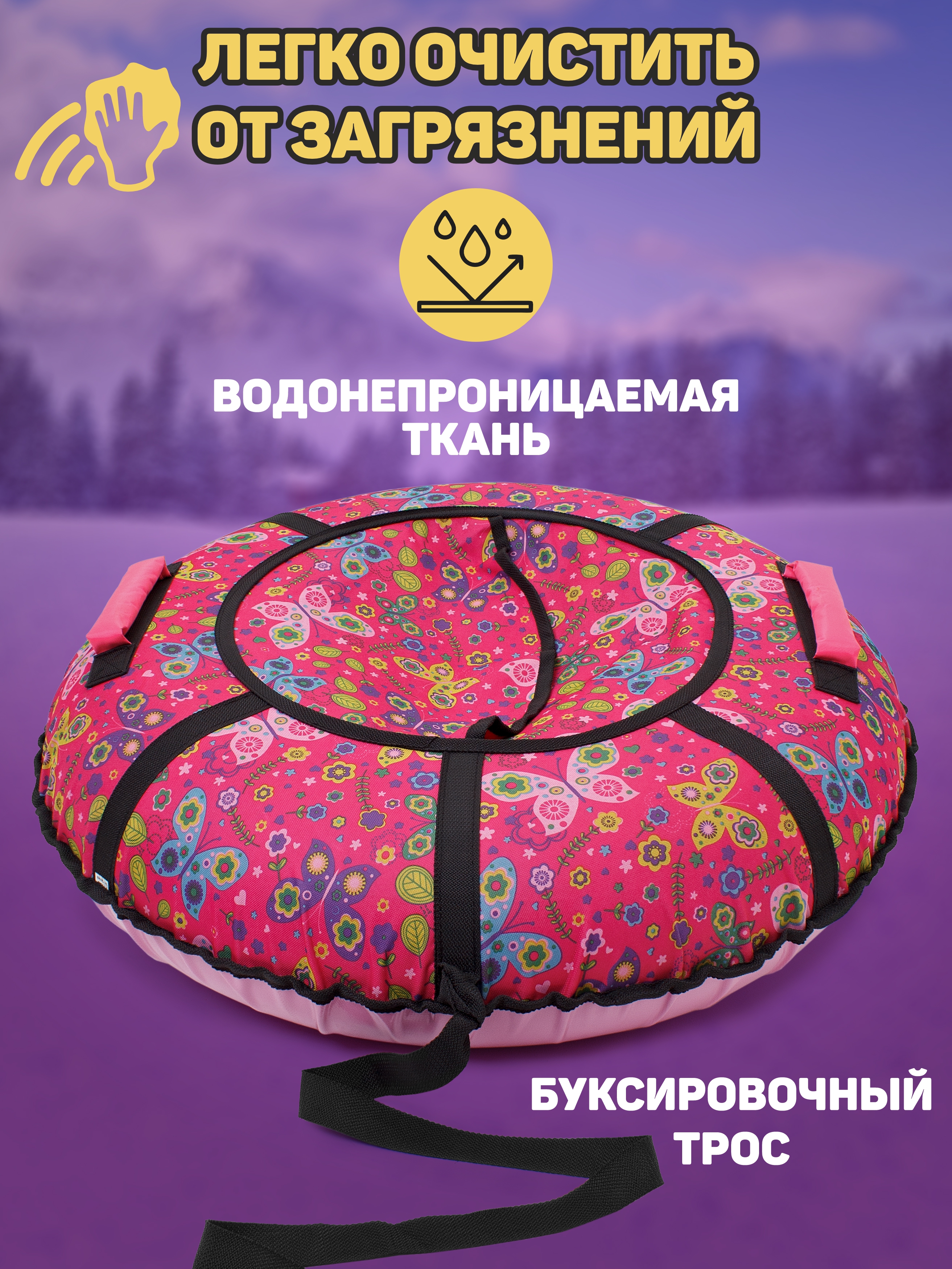 Тюбинг Saimaa 80 см - фото 4