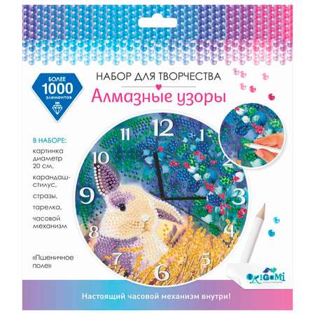 Алмазная мозаика ORIGAMI Часы Пшеничное поле