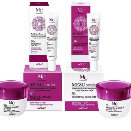 Сыворотка BIELITA MezoComplex 20 мл