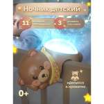 Мобиль Baby Toys мишка-проектор