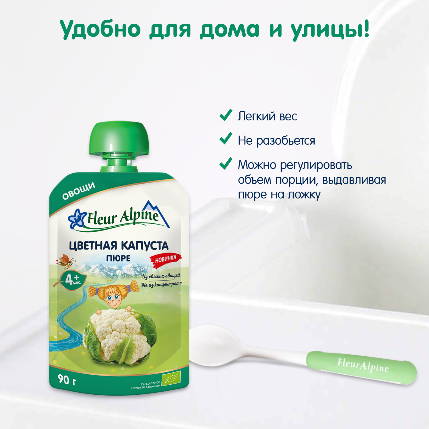Пюре Fleur Alpine Цветная капуста с 4 мес 90 г - фото 8