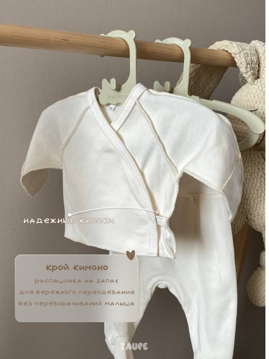 Распашонка и ползунки TAUPE распашонка.ползунки.сливочный - фото 2