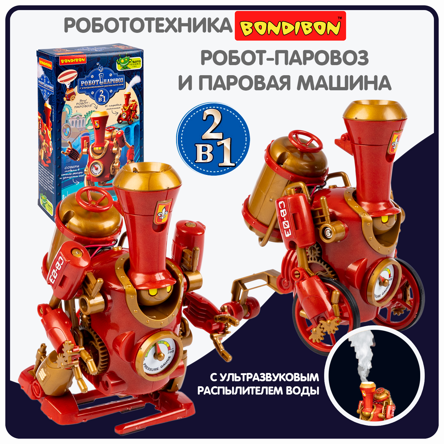 Конструктор Bondibon Робототехника Паровоз 2в1 сборная игровая модель - фото 2