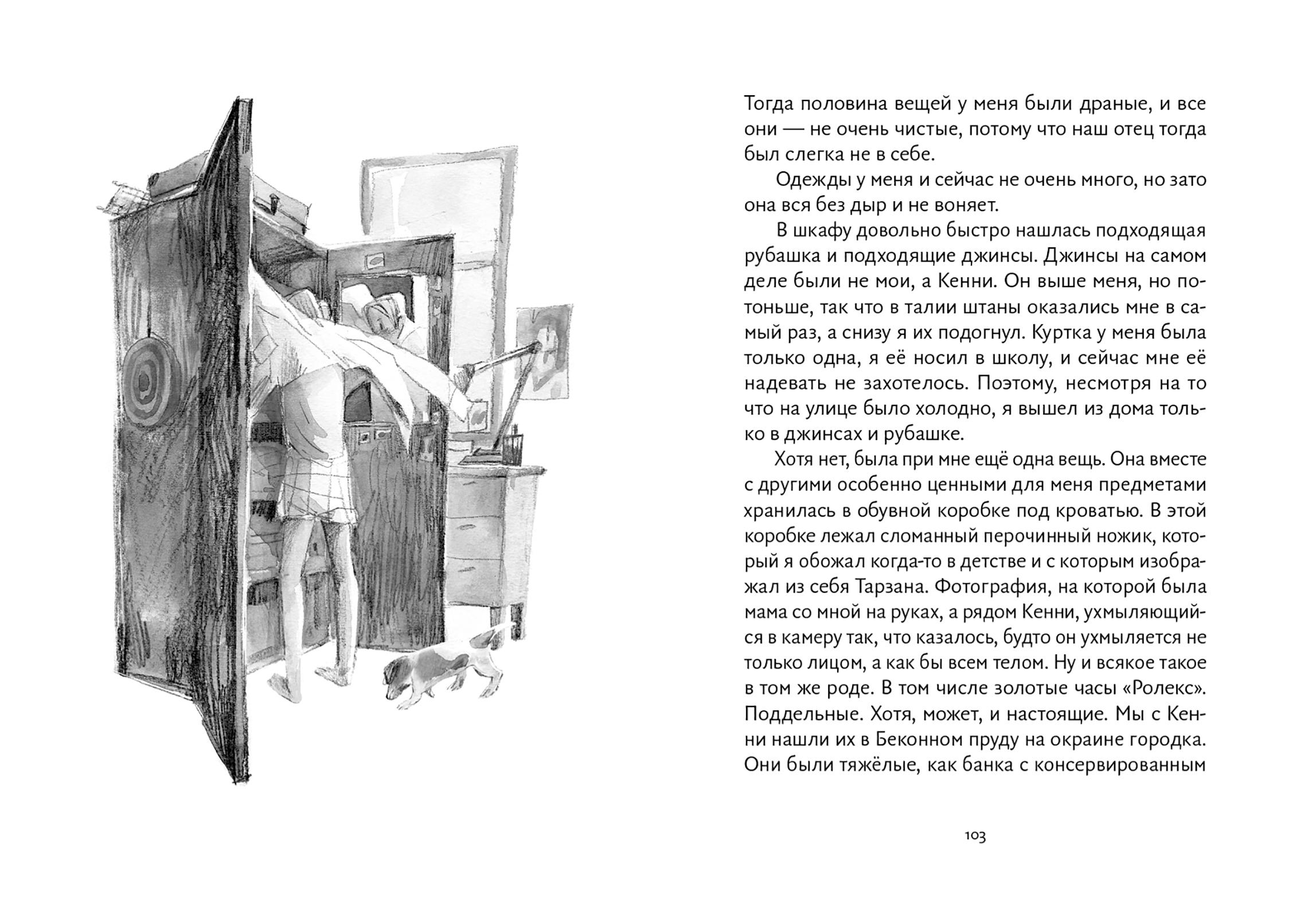 Книга Волчок Грач - фото 3