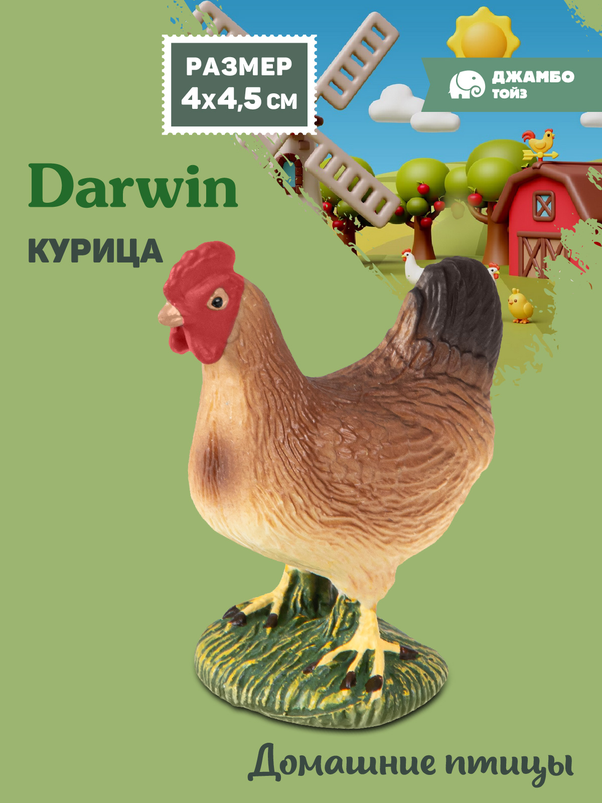 Фигурка DARWIN Животные Петух - фото 1