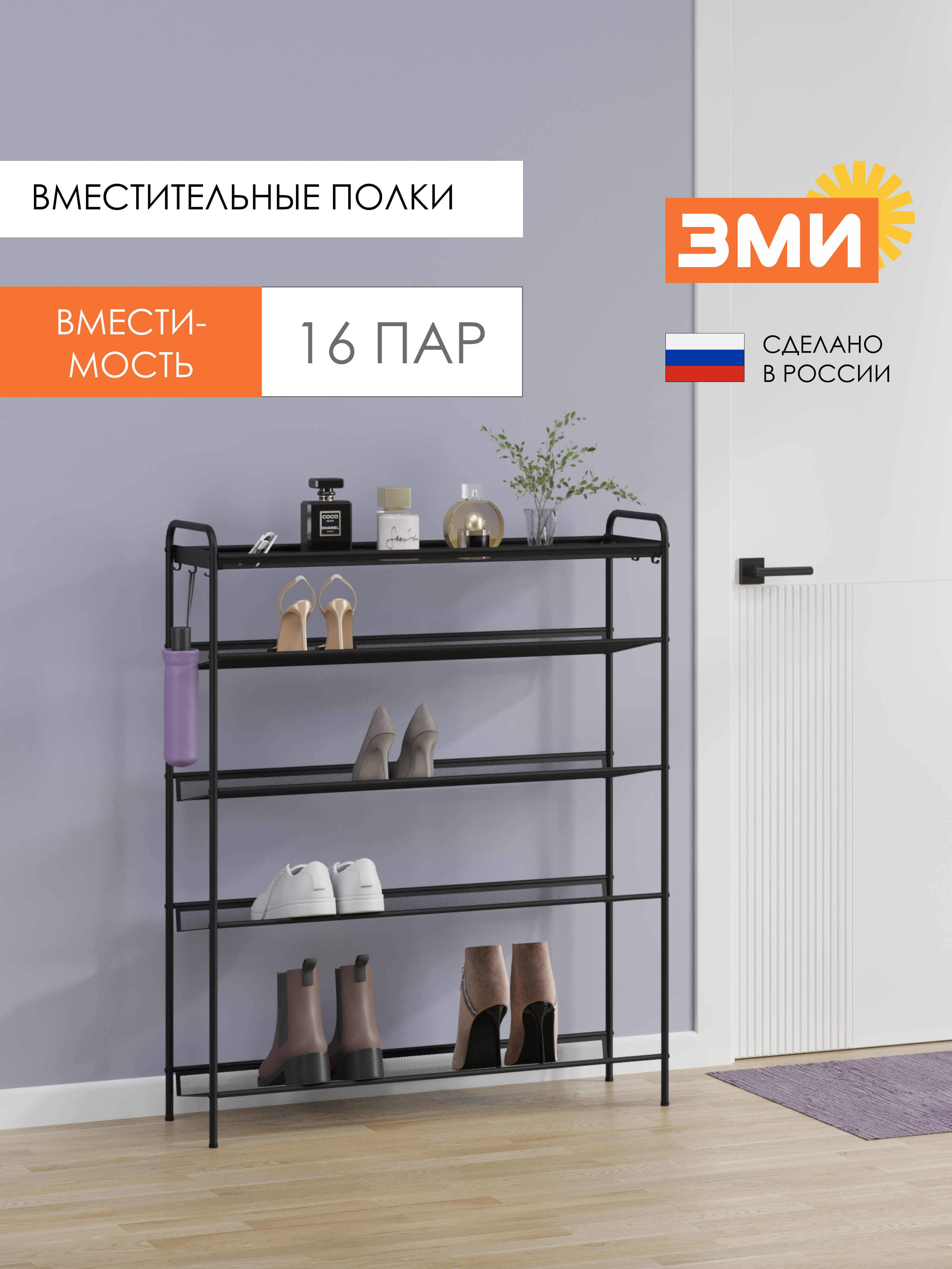 Обувница ЗМИ Женева 35 цвет черный - фото 7