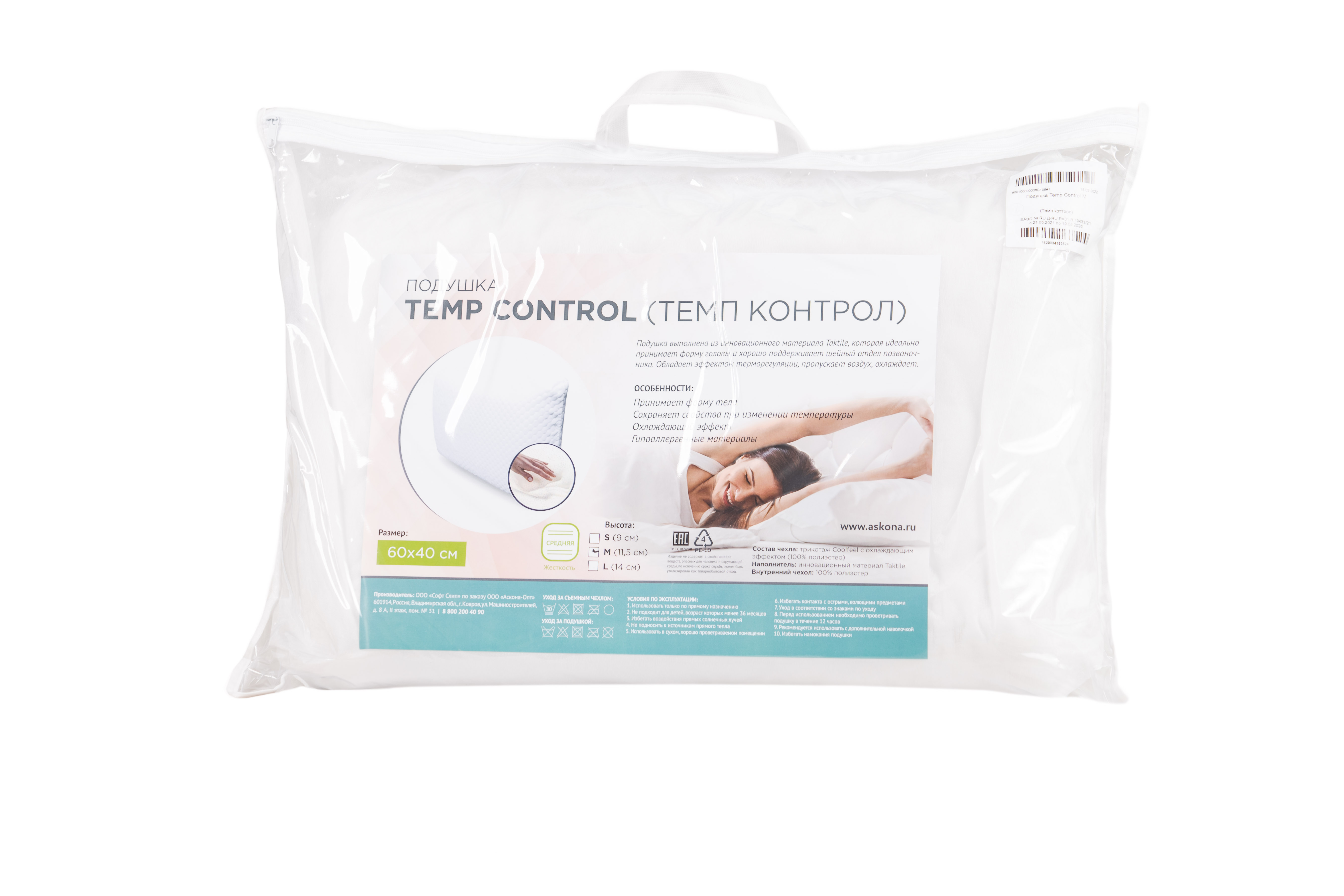 Подушка Мир Матрасов Temp Control S 40*60*9 см - фото 3