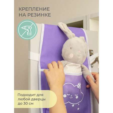 Кармашки Всё на местах в садик для детского шкафчика Облачко