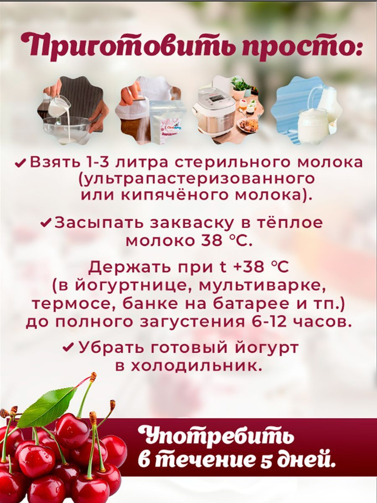 Закваска для ацидофильного йогурта Свой йогурт Ацидофильный йогурт - фото 3