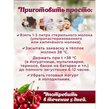 Закваска для ацидофильного йогурта Свой йогурт Ацидофильный йогурт